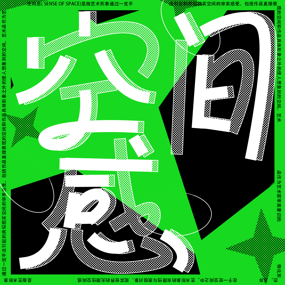 字体帮2367:空间感 今日命题:隐入尘烟_作品_>or _ziti