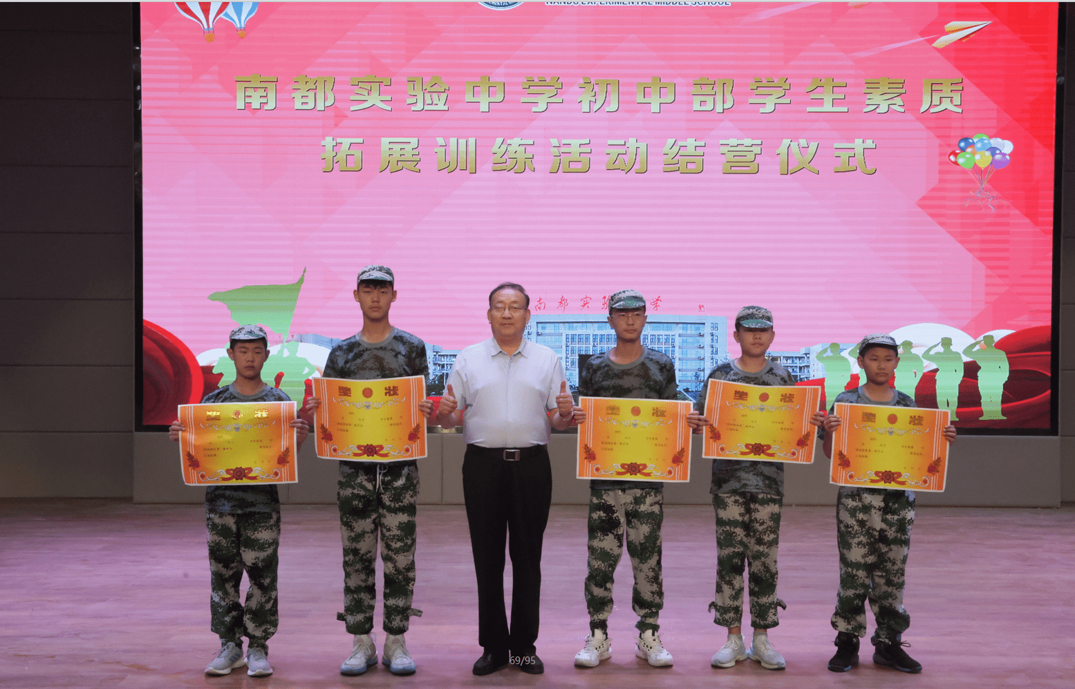 鸭河工区南都实验中学初中部举行军训结营仪式