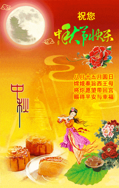 中秋佳节,花好月圆人团圆_凝红_桂香_秋意