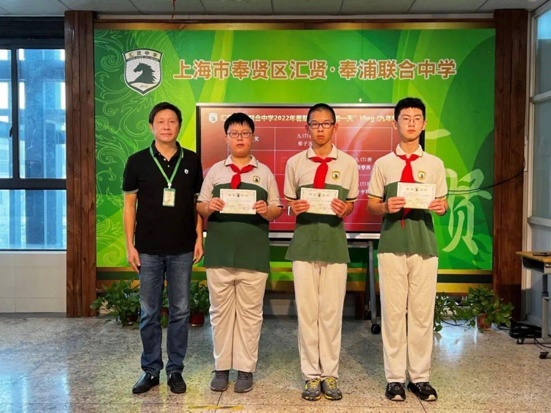 【所爱皆华夏,奋斗新征程】汇贤·奉浦联合中学2022学年第一学期开学