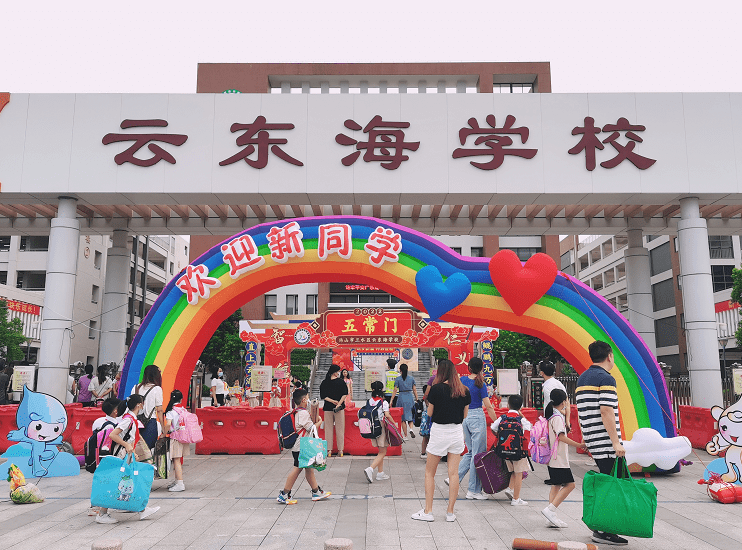 今日,云东海学校敞开"五常门",迎接学子们的到来.