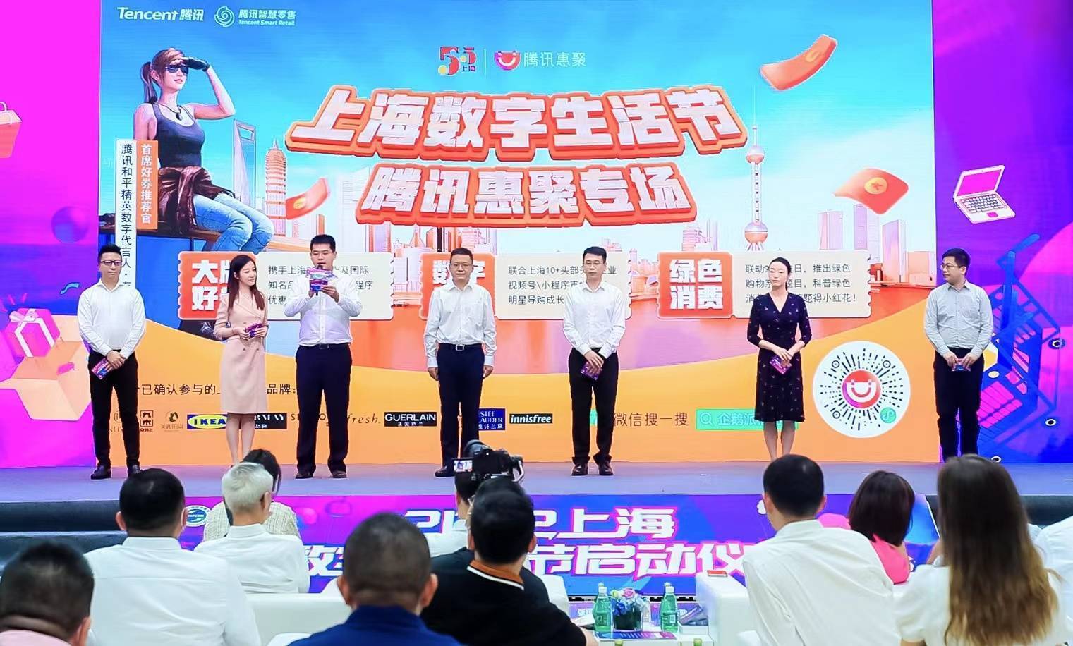 上海五五购物节来了，腾讯智慧零售多措并举助力“数字生活节”