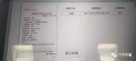 修正安媞尔遭投诉:产品宣称治病 加盟代理被指“杀猪盘”(图7)