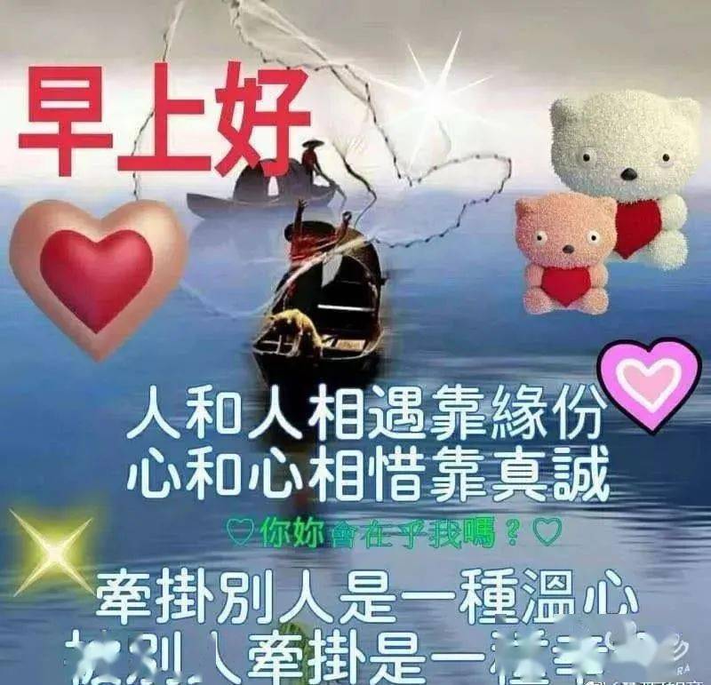 早上好表情包,健康第一,保重身体,祝你一帆风顺!_祝福_心情_好运