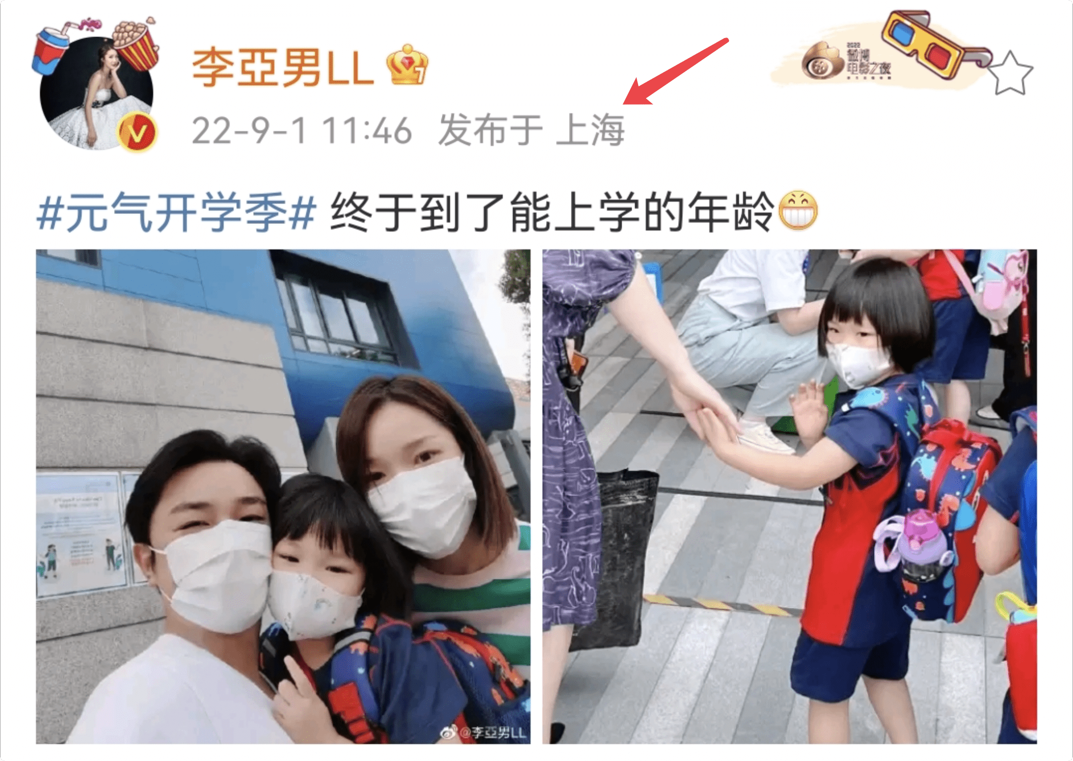吳辰君藍送娃在北京升學，揶揄孫淑男接收器緩緩的 ：學生家長韋謝列標準化坐姿