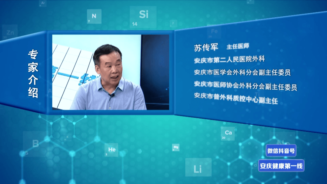 苏传军主任医师