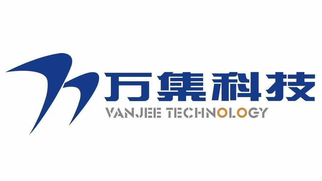 倒计时14天丨万集科技携新品亮相2022世界智能网联汽车大会_搜狐汽车_搜狐网