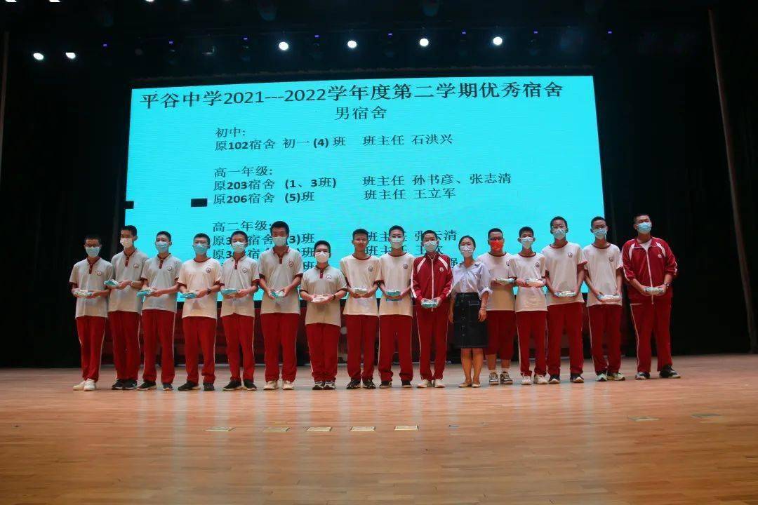 平谷中学召开新学年住宿生大会暨优秀宿舍表彰,德育副校长王伟对住宿