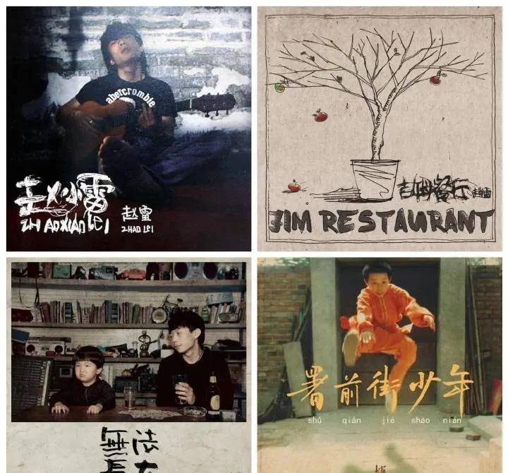 赵雷《署前街少年》:时光一直在淌,你我一直在变_雷子新_烟火_大幸