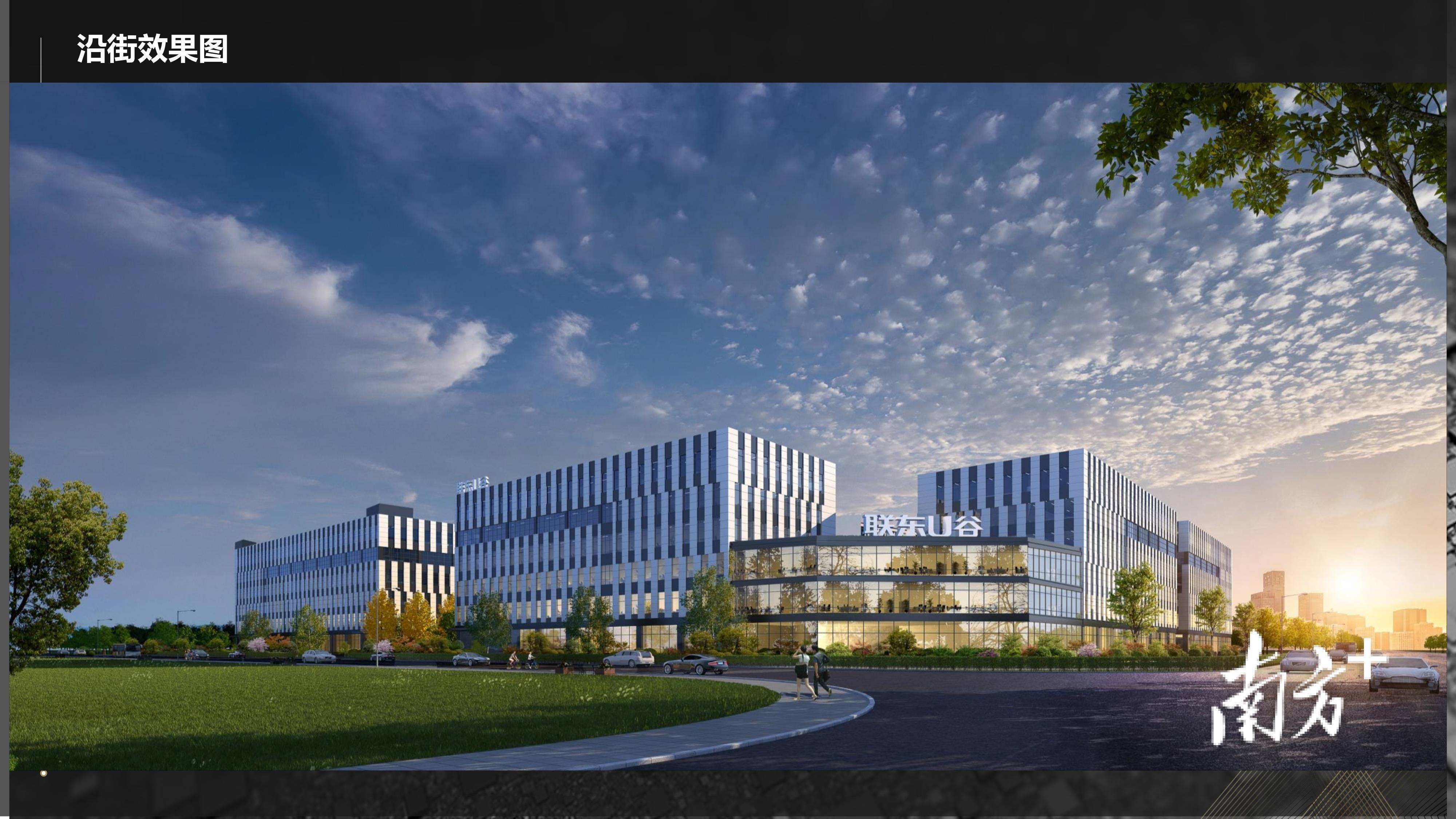 从摘牌到拿证仅90分钟!联东u谷九江智造港跑出"南海新速度"