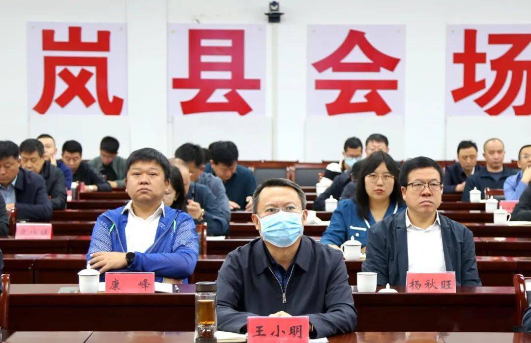 【时政】岚县组织收听收看全市8月份安全生产工作例会暨安全生产"两个