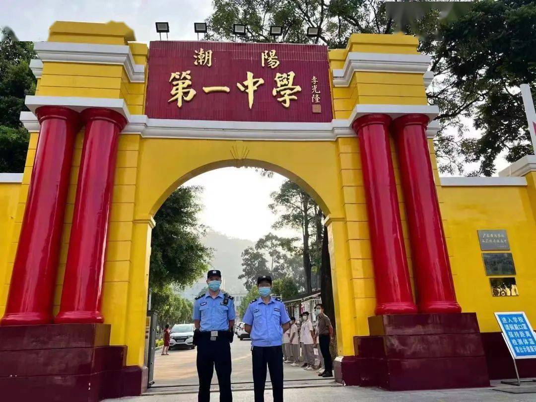 潮阳实验,潮阳一中,镇六小学._周边_交通_校园