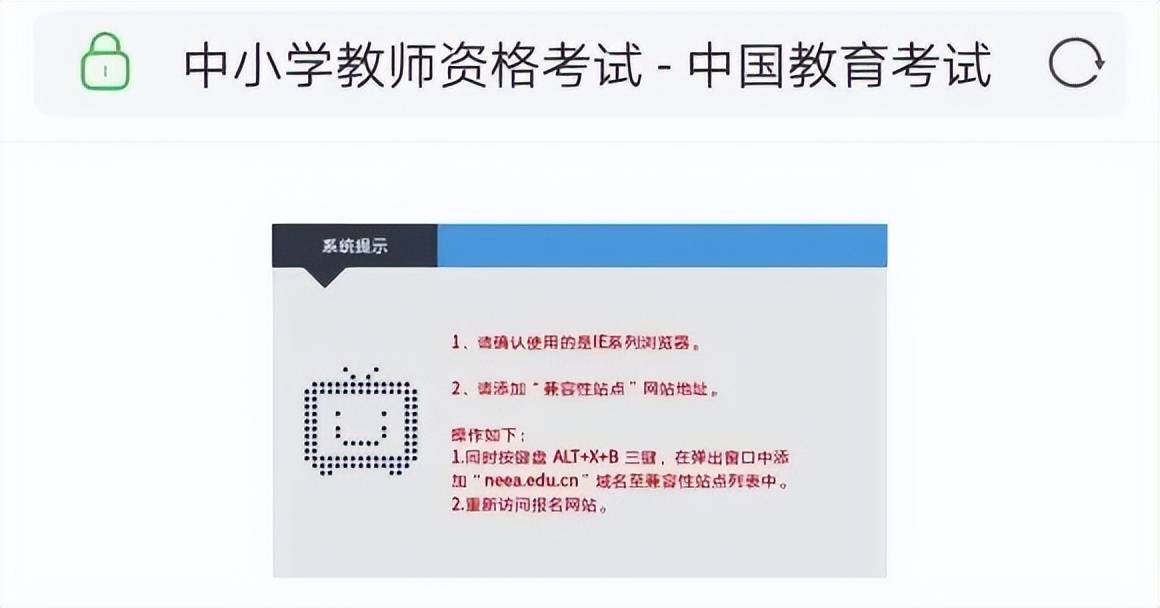 教师资格证报名中,注意事项要知晓