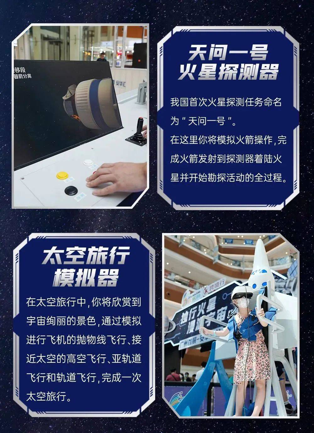 白云科技馆开放时间 广州这3个航空体验馆,带娃漫游宇宙别错过