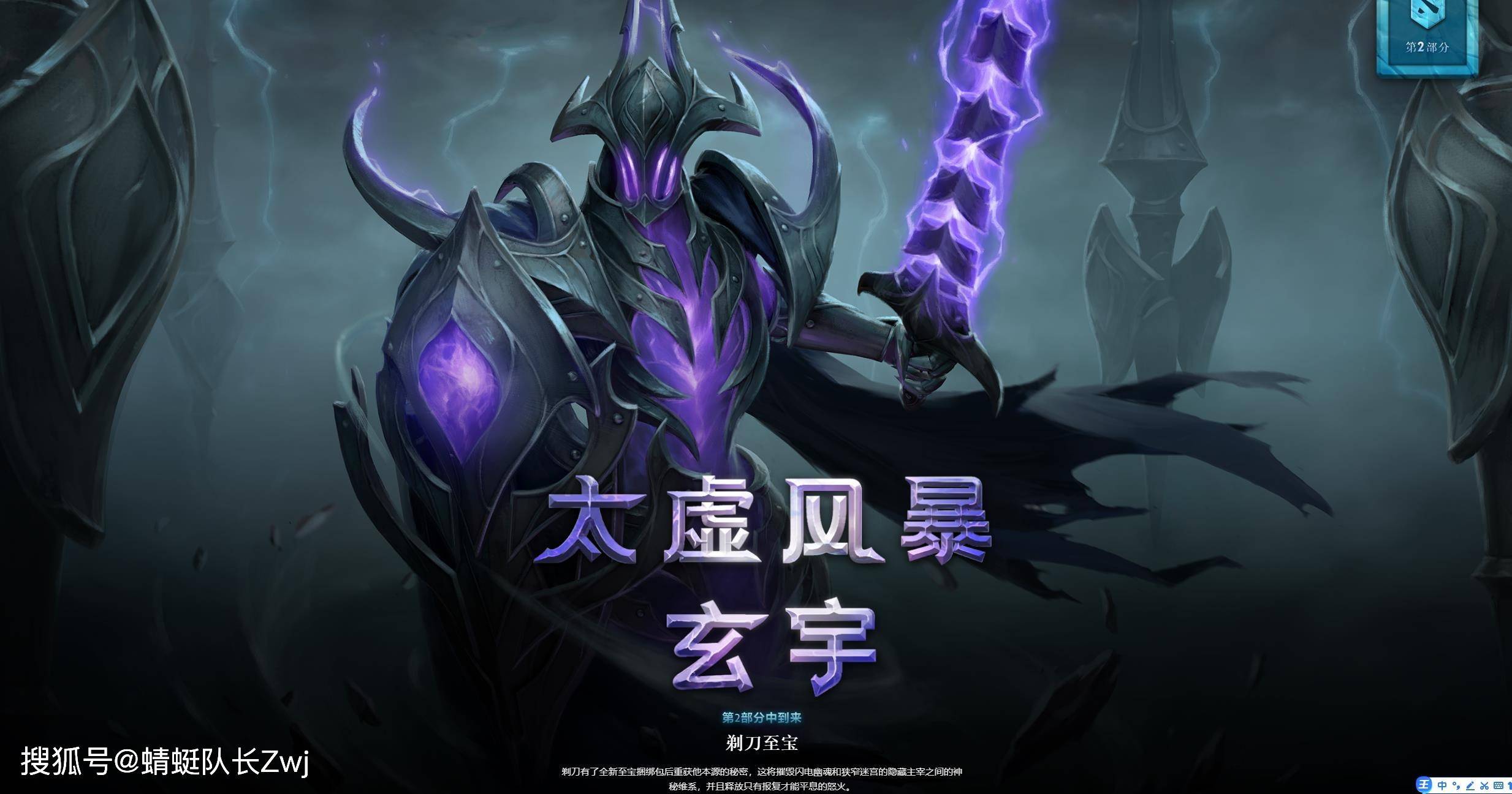 Dota2-梦回当年？TI11小本子正式放出，虚空假面神似“和谐脸”！_至宝_身心_dota