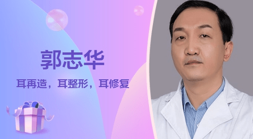 耳朵再造术的价格_耳部再造的费用_耳朵再造手术能报销吗