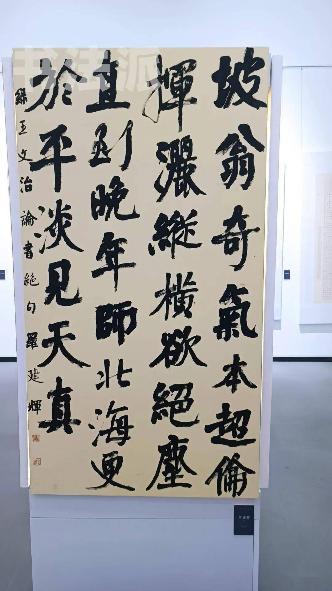 直击现场丨2021“中国书法•年展”全国楷书作品展开展！（附高清作品）_展览_费县_活动