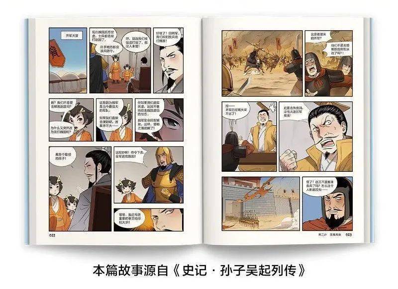 遇到困难，心生一计，这套国学漫画给孩子加点机灵劲儿！