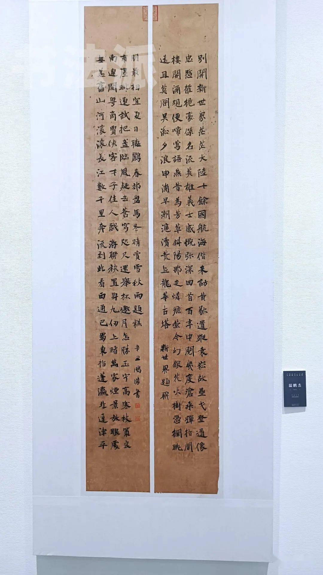 直击现场丨2021“中国书法•年展”全国楷书作品展开展!(附高清作品)_展览_费县_活动