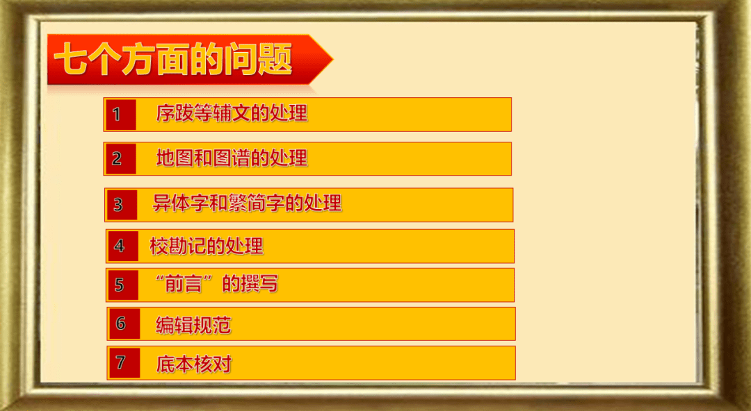 我社举办《荆楚文库》编校知识培训会_邹华清_异体字_人员