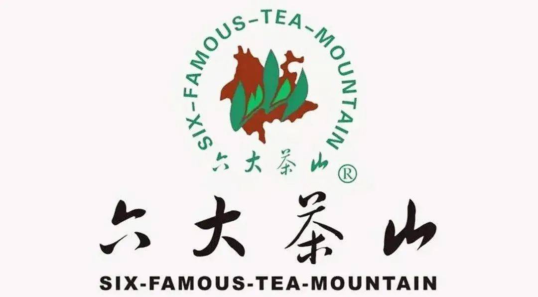 茶山标志图片