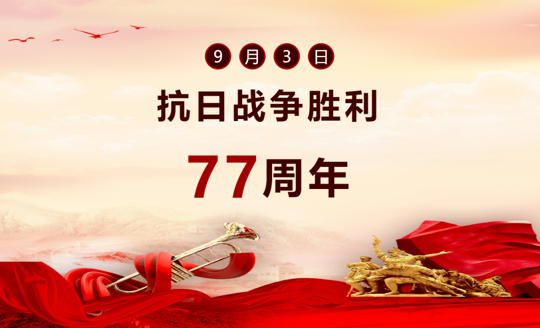 9.3日抗战胜利纪念日|铭记历史,吾辈自强!_中国人_日本_游行