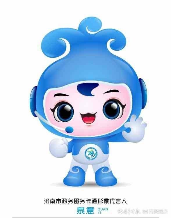 济南政务服务卡通形象代言人"泉心"和"泉意"出炉