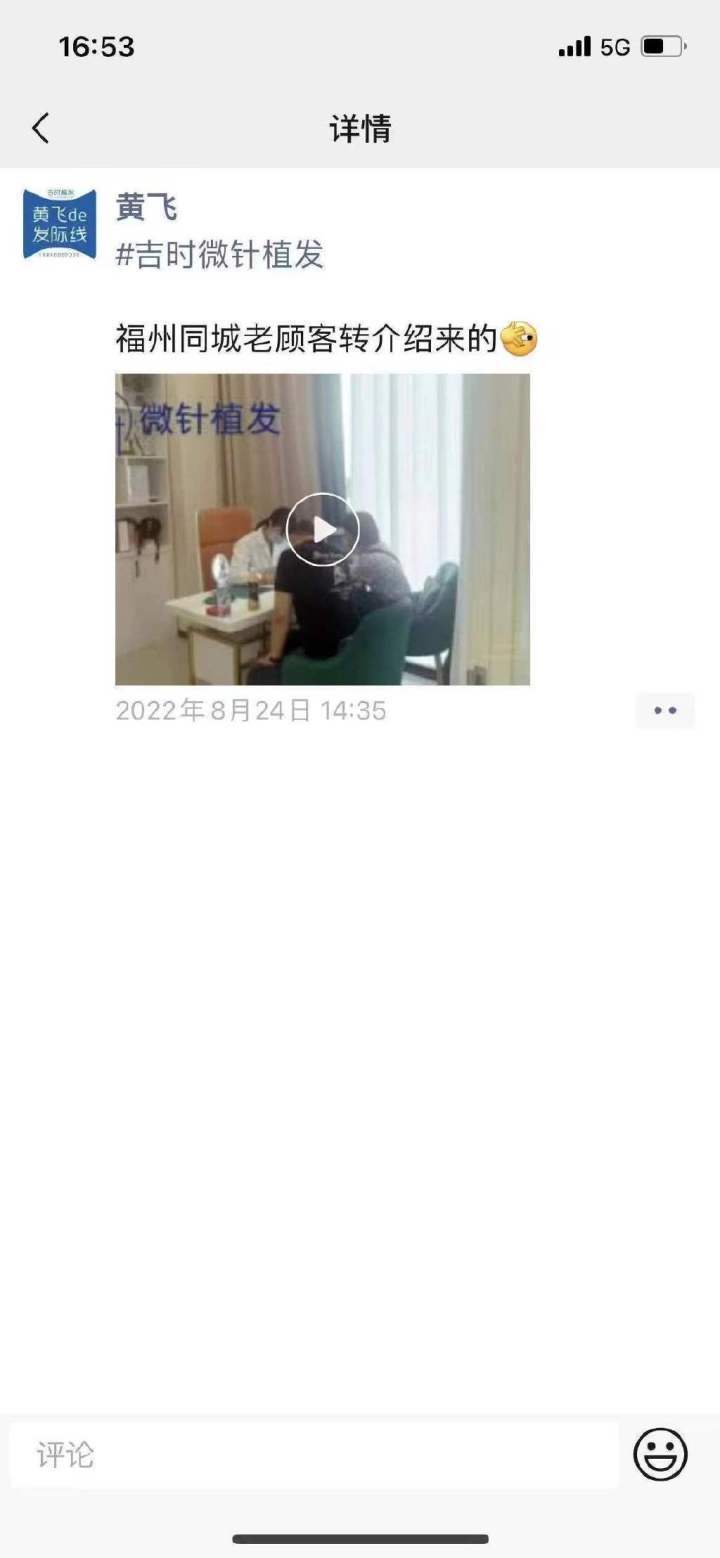 福州蝶变传奇医疗股东举报老板龙海:违法出租医疗资质(图3)