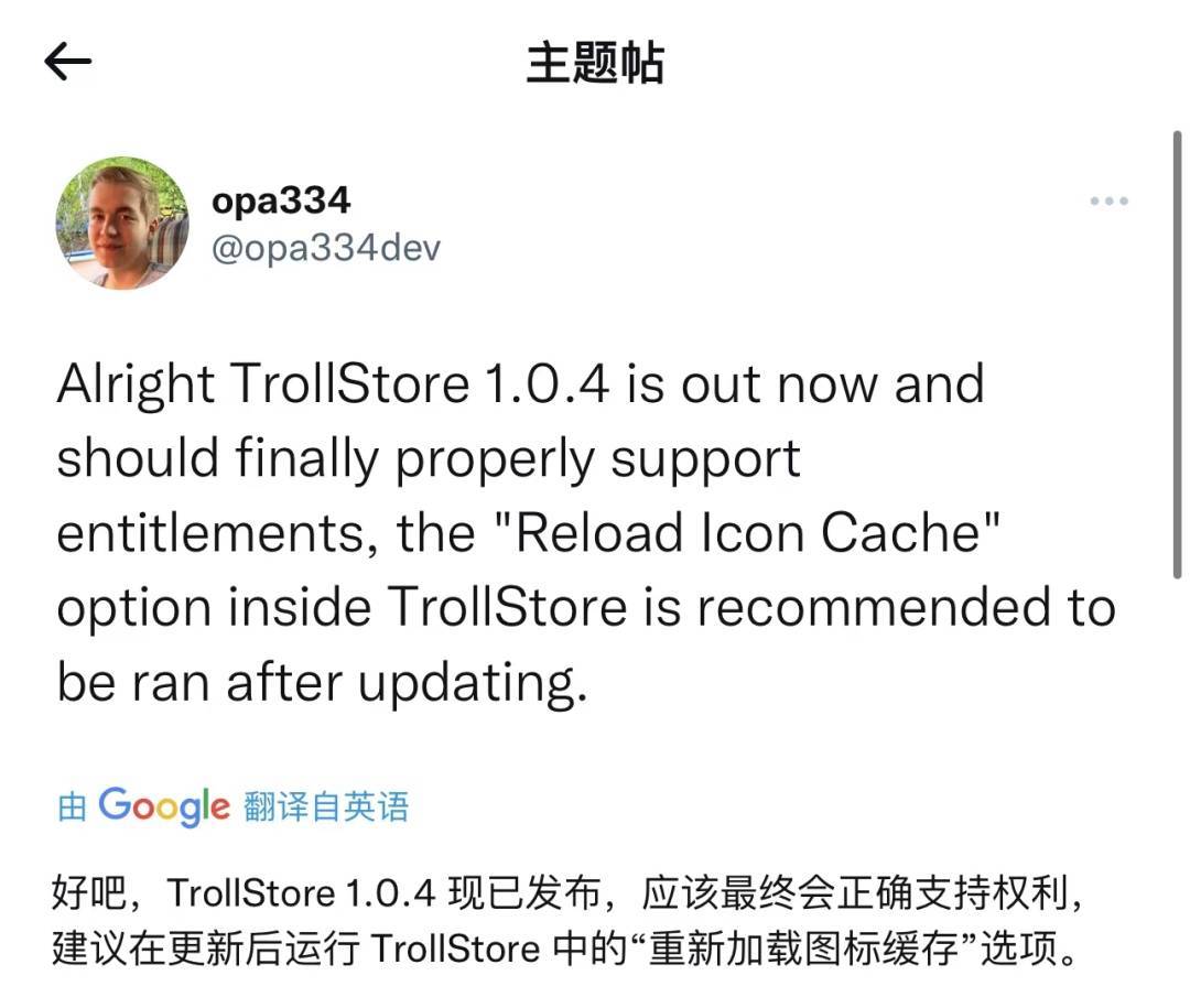 TrollStore更新1.0.4 | 建议安装 | iOS15暴雪越狱进展-QQ1000资源网
