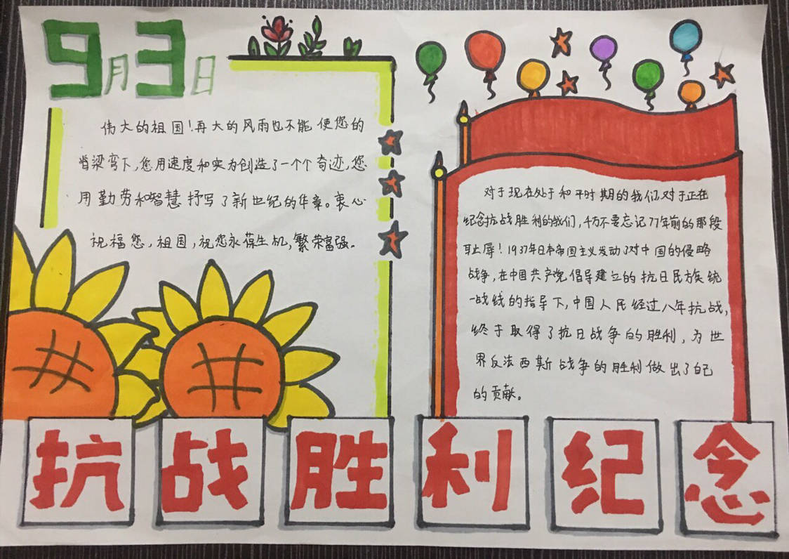 赓续抗战精神 凝聚奋进力量