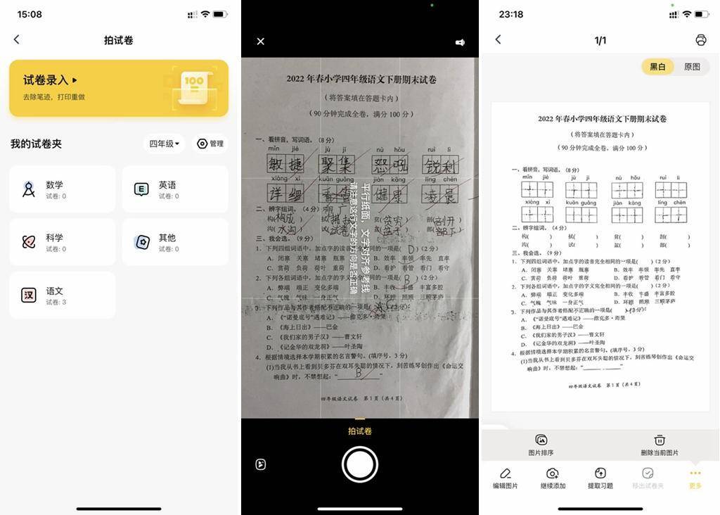 代替传统打印机,喵喵机学习打印机F2S:小巧不插电,随用随打