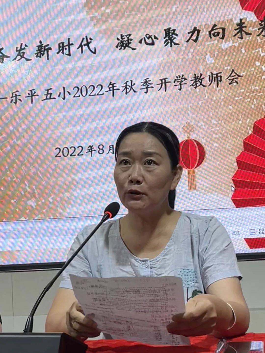 乐平五小召开2022年秋季开学行政会和教师会_工作_周琳_防控