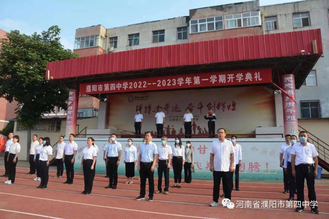 濮阳市第四中学校长图片