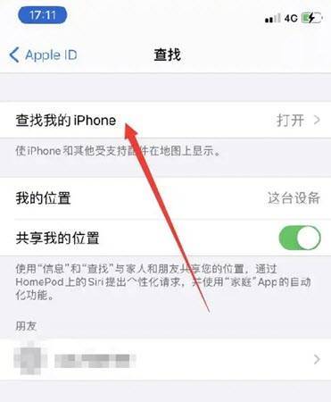 苹果手机丢了如何通过定位找回?iphone手机丢失定位找回方法