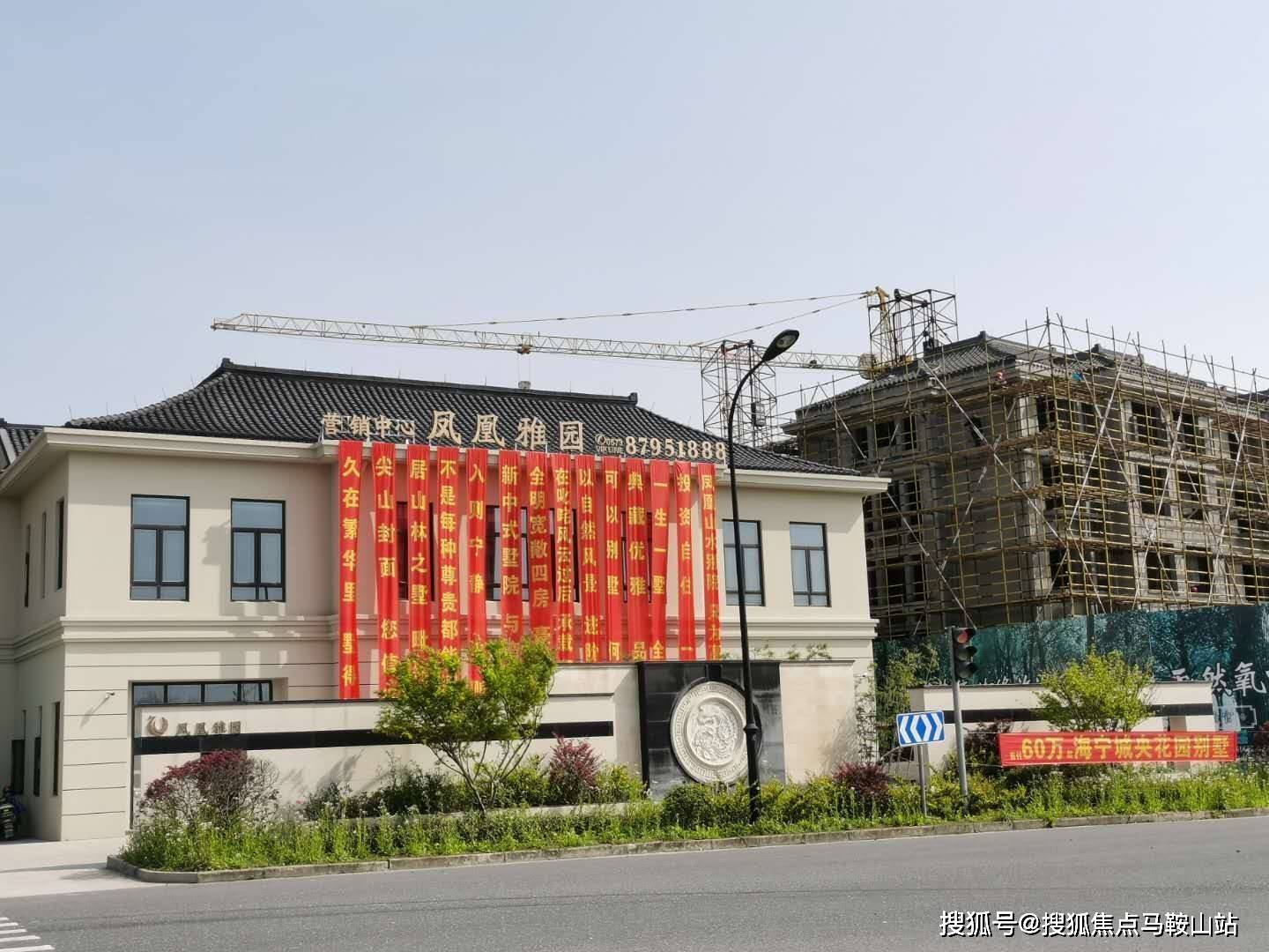 海宁尖山【凤凰雅园】售楼处电话-位置-新房价曝光【官】_洋房_项目