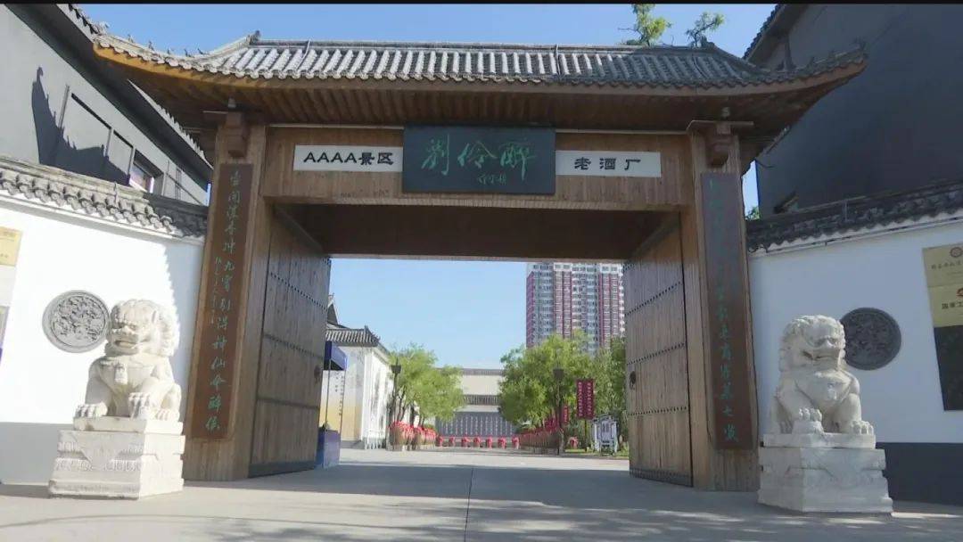 旅发进行时|保定徐水刘伶醉景区:闻得到酒香 触得到历史 缔造沉浸式