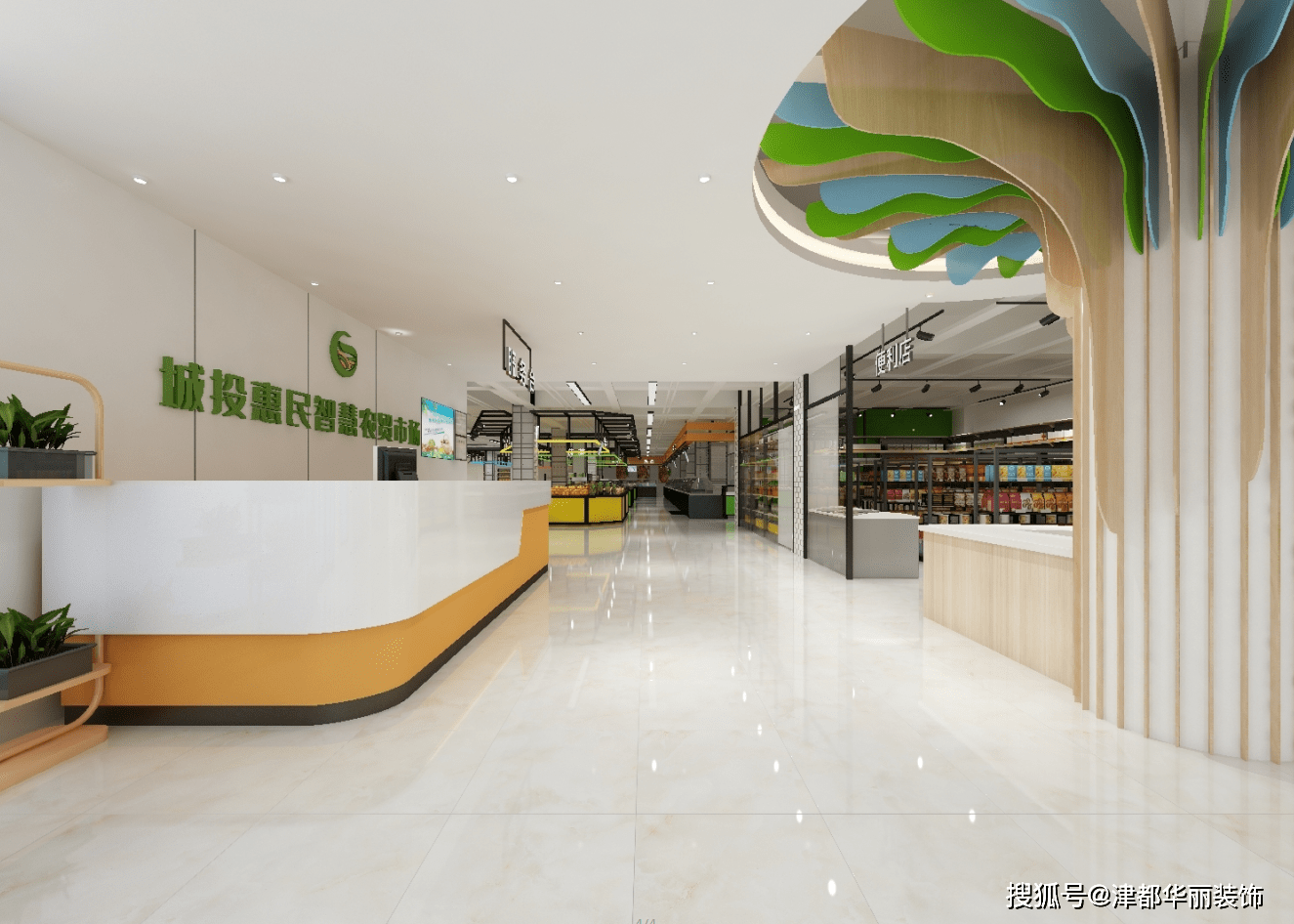 服务台设计效果图入口设计效果图蔬菜区设计效果图水果区设计效果图