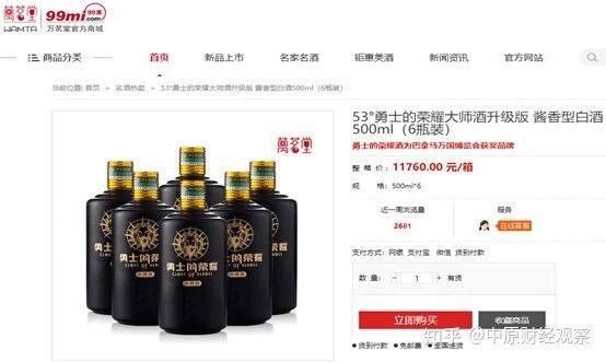 投诉自媒体造谣诽谤要求删稿:万茗堂你真是“莫名堂”(图20)