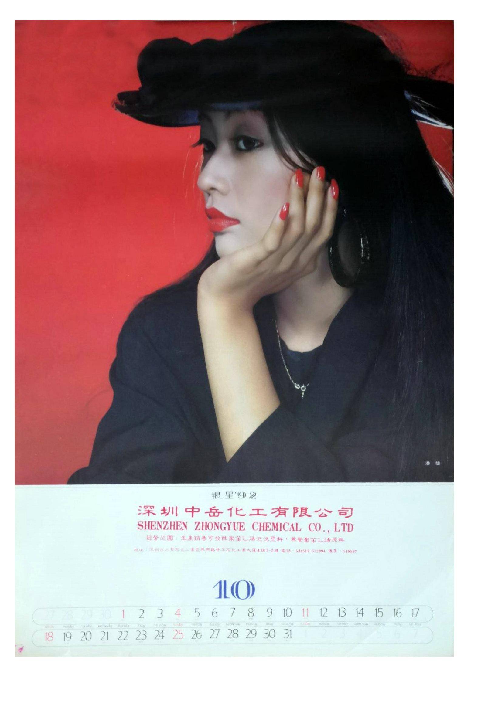 挂历_作品_潘婕