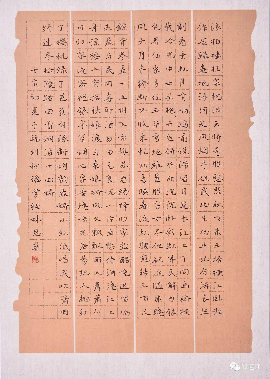 启明学校_福建省_获奖