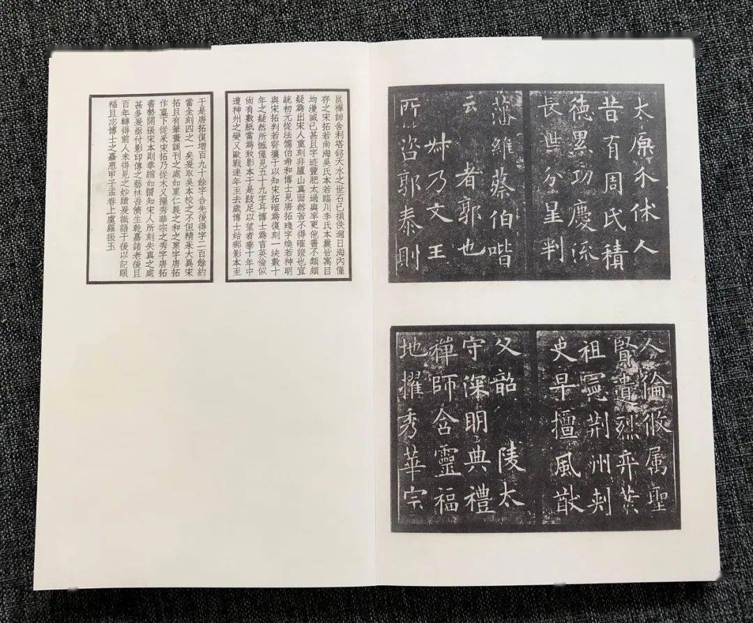 镇馆之宝｜《欧阳询化度寺碑》四欧堂藏宋拓孤本，“化”字未涂改_