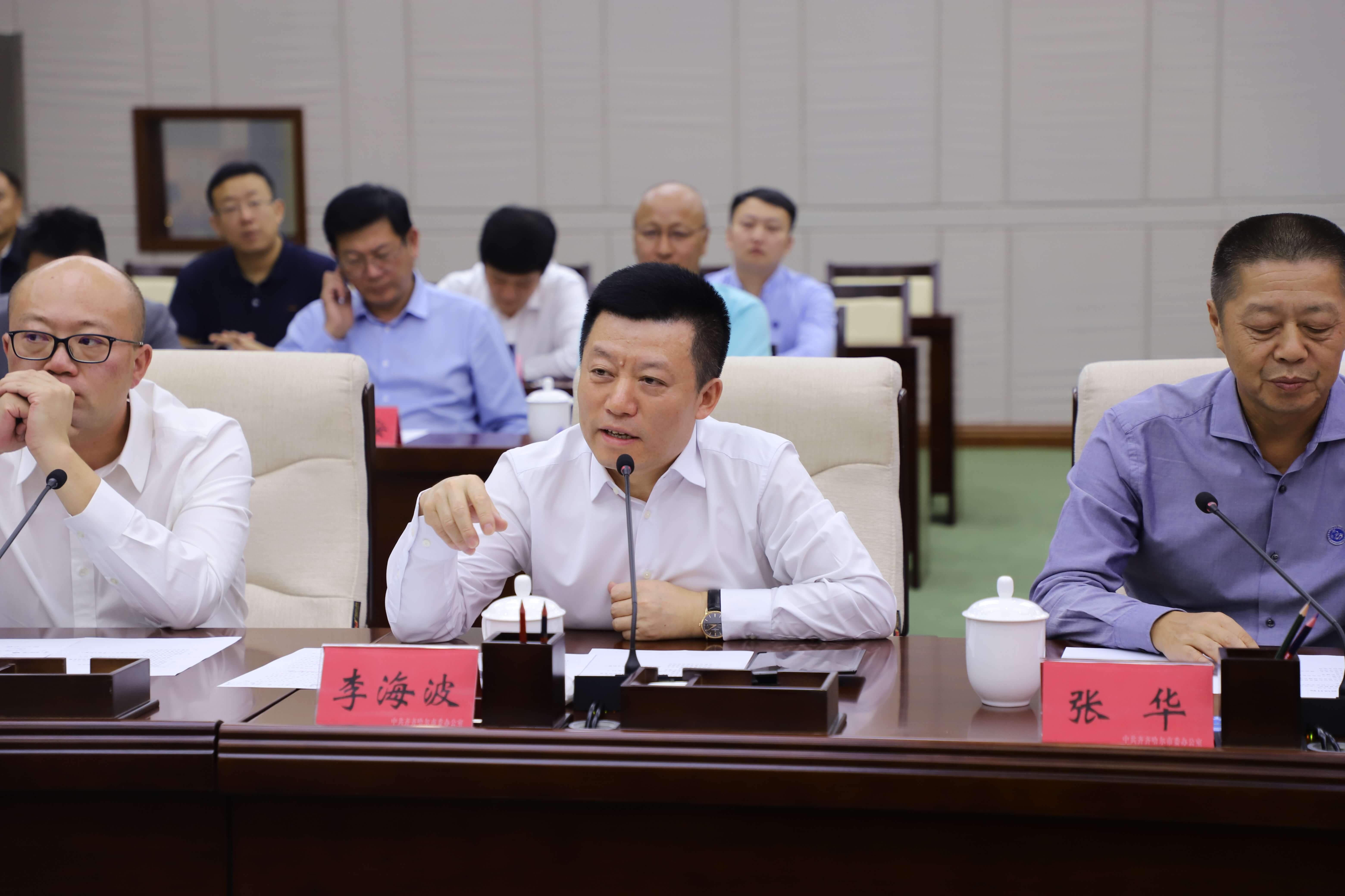 深水海纳集团董事长李海波出席齐齐哈尔市与深圳龙商会交流座谈会