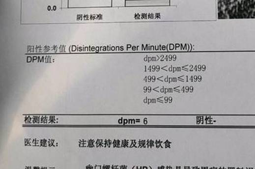 去年,由于胃部不适,小张去做c14检查时发现幽门螺杆菌的dpm值高达1035