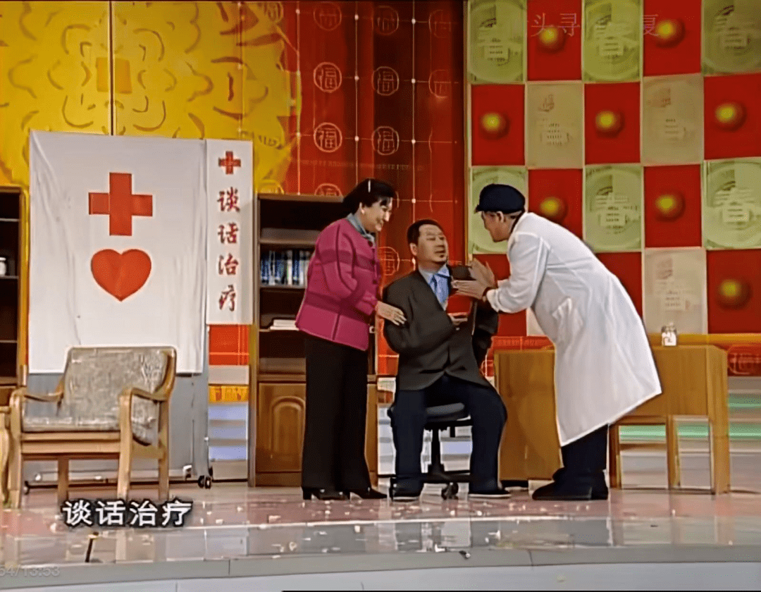 还记得很多年前,赵本山通过小品《心病》让"话疗"(谈话治疗)走进了