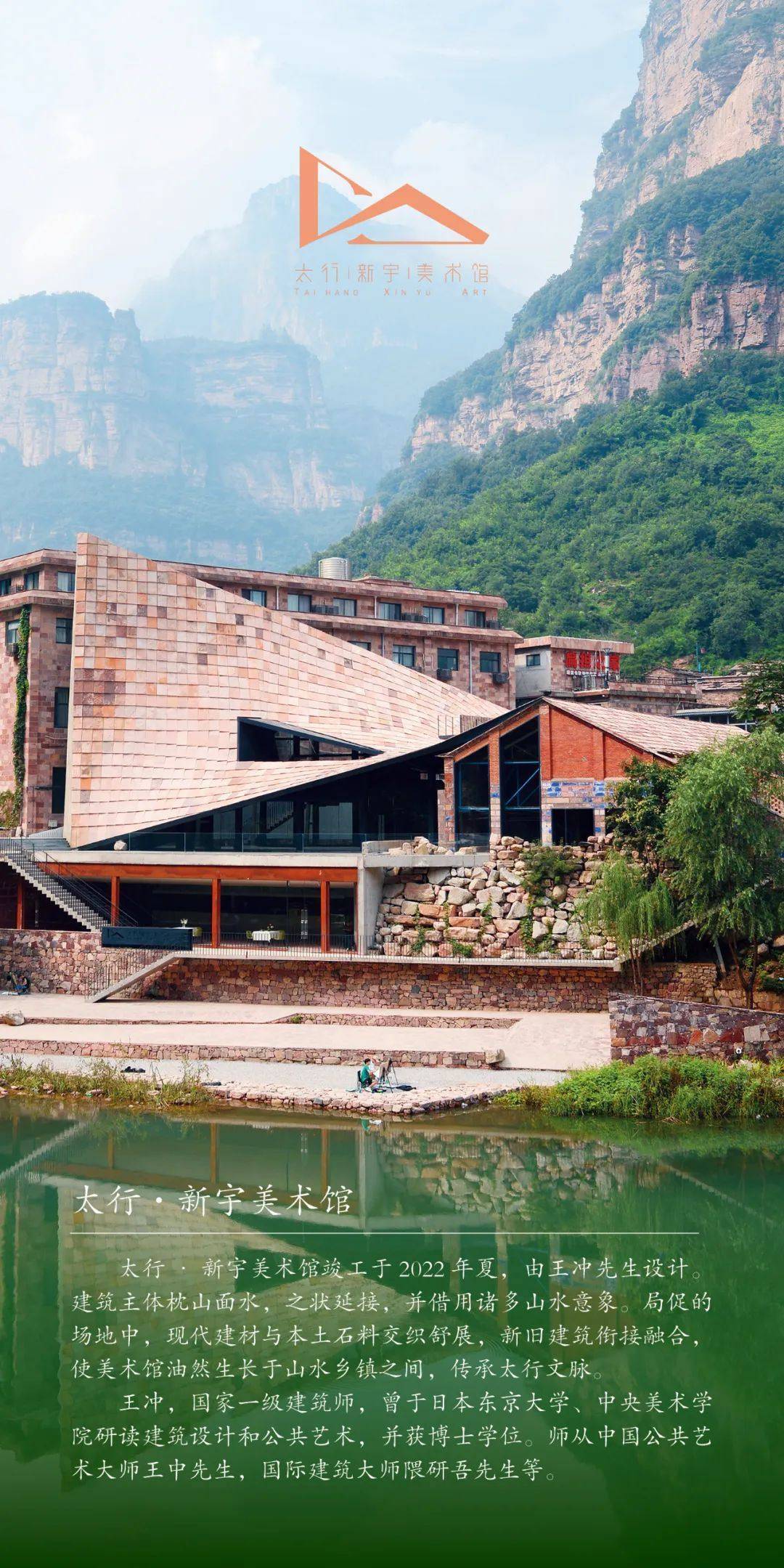太行·新宇美术馆为林州市2021年重点项目,占地面积约 2500平方,集
