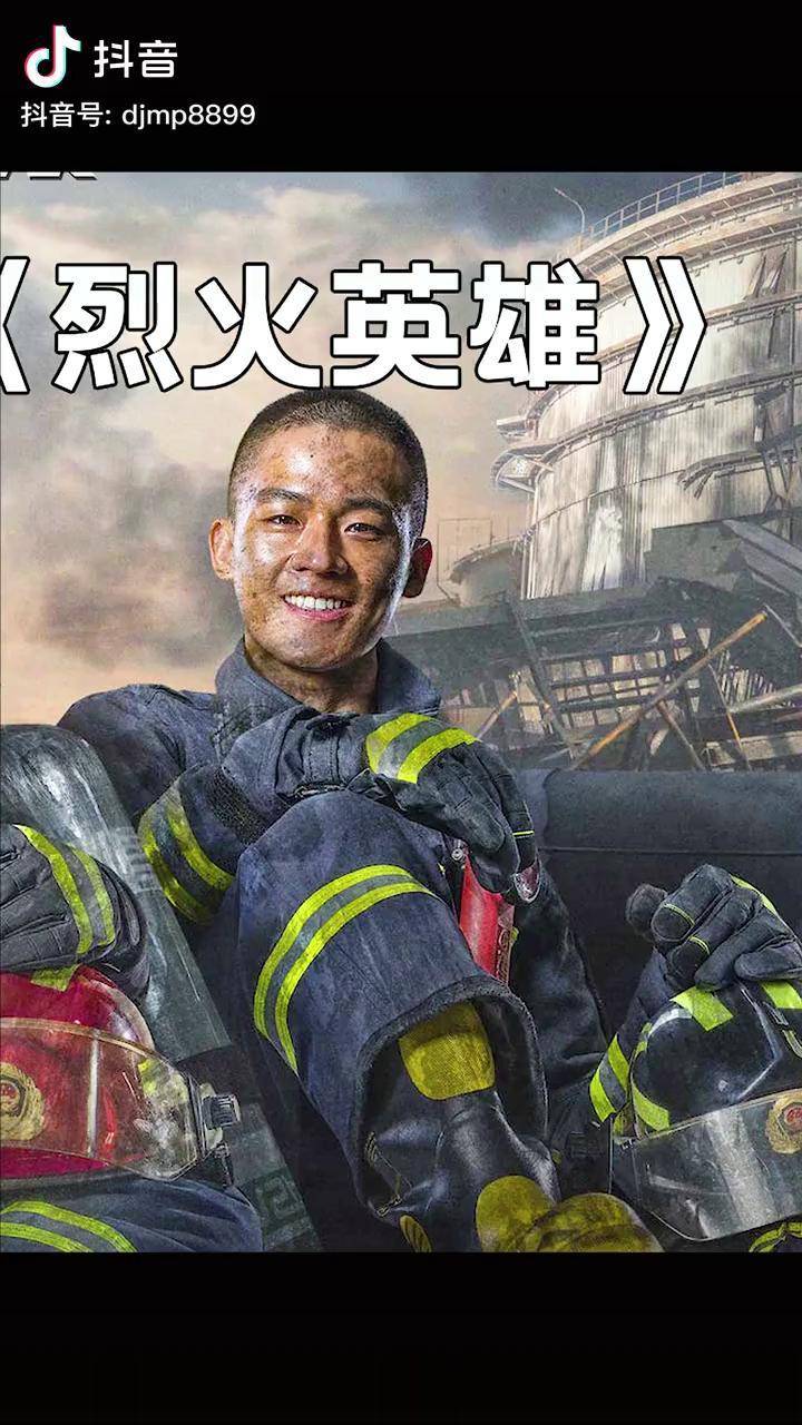 我的观影报告 精彩片段 救火英雄 感人 黄晓明 金鸡奖_黄晓明_金鸡