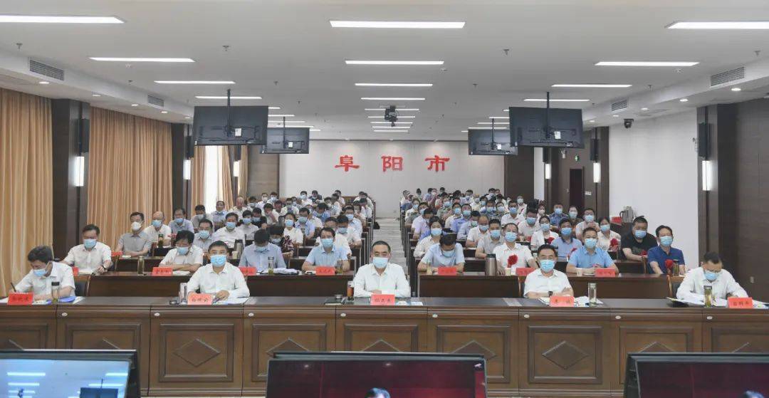 市委书记孙正东,市领导王波,白晓云,吕国平,张晓东在阜阳分会场参会.