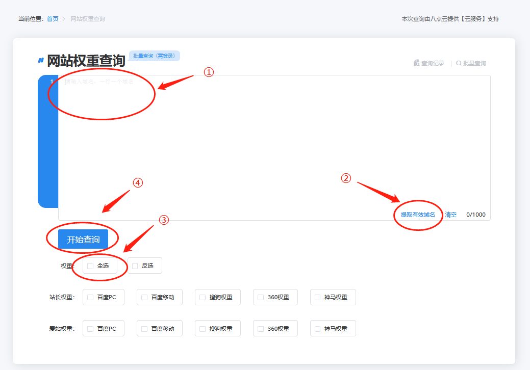 神马权重排名分析_神马权重排名分析最新 神马权重排名分析_神马权重排名分析最新（神马权重查询） 神马词库