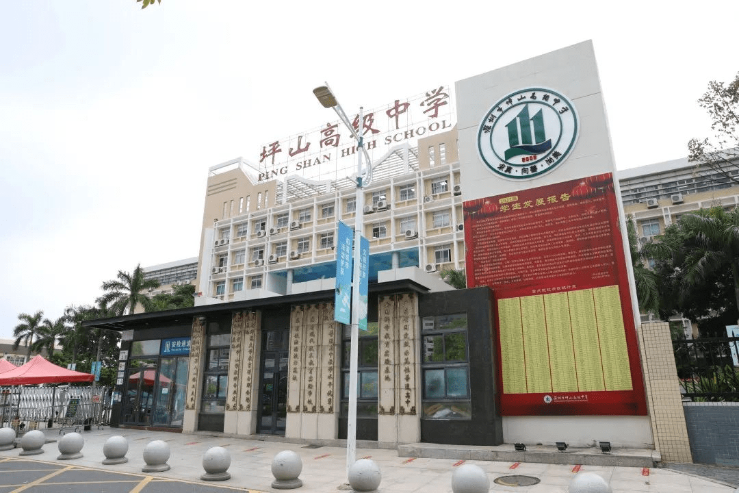 深圳市坪山高级中学(深圳市坪山高级中学在深圳排第几)