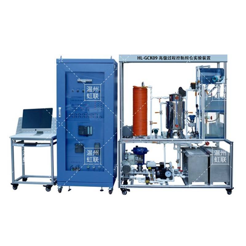 过程控制实验装置，高级过程控制实验装置，高级过程控制综合实验装置_